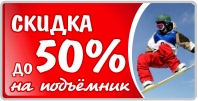 ������ 50% �� ���������